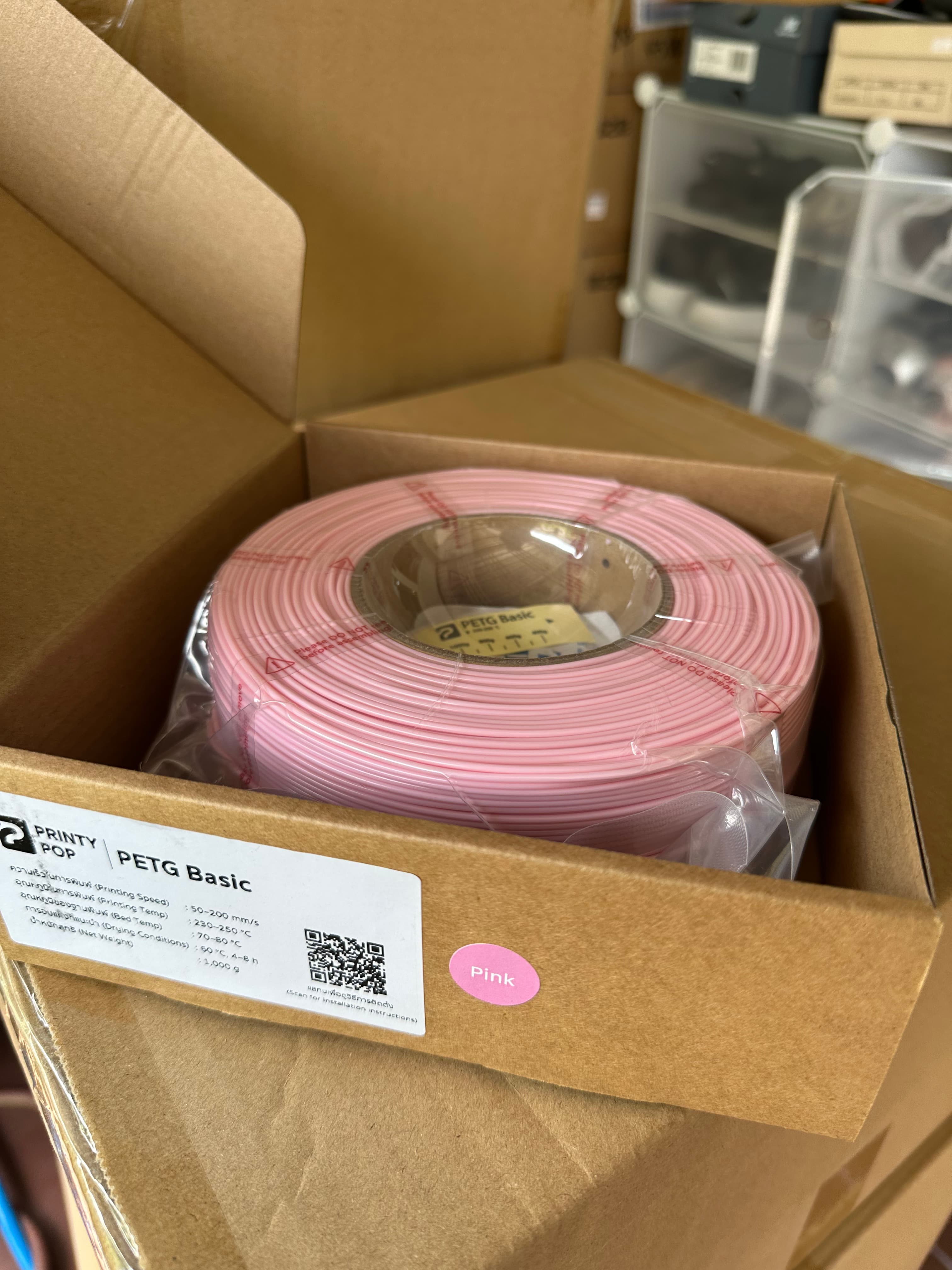 Printy Pop PETG Pink (ชมพู)