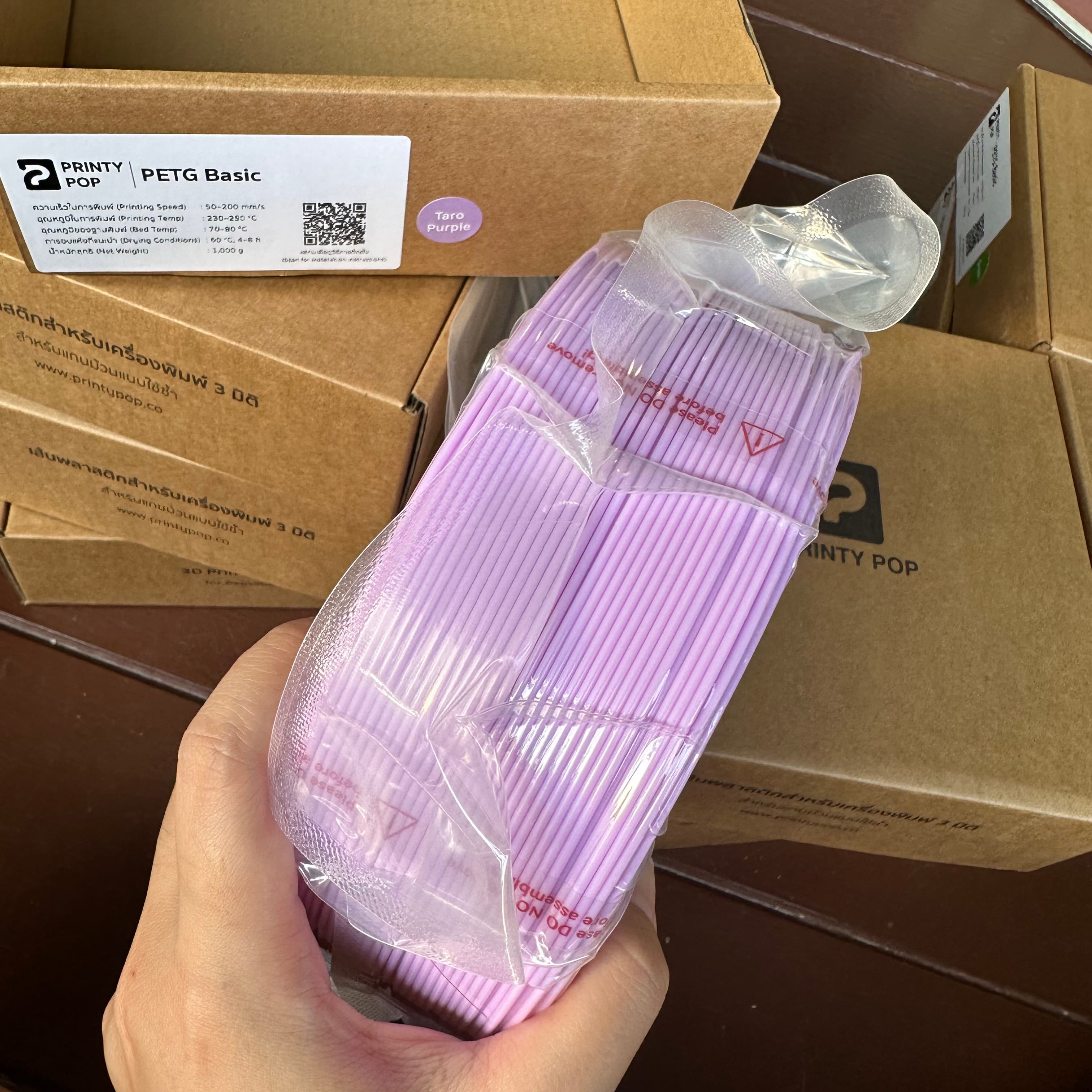 Printy Pop PETG Purple (ม่วง)