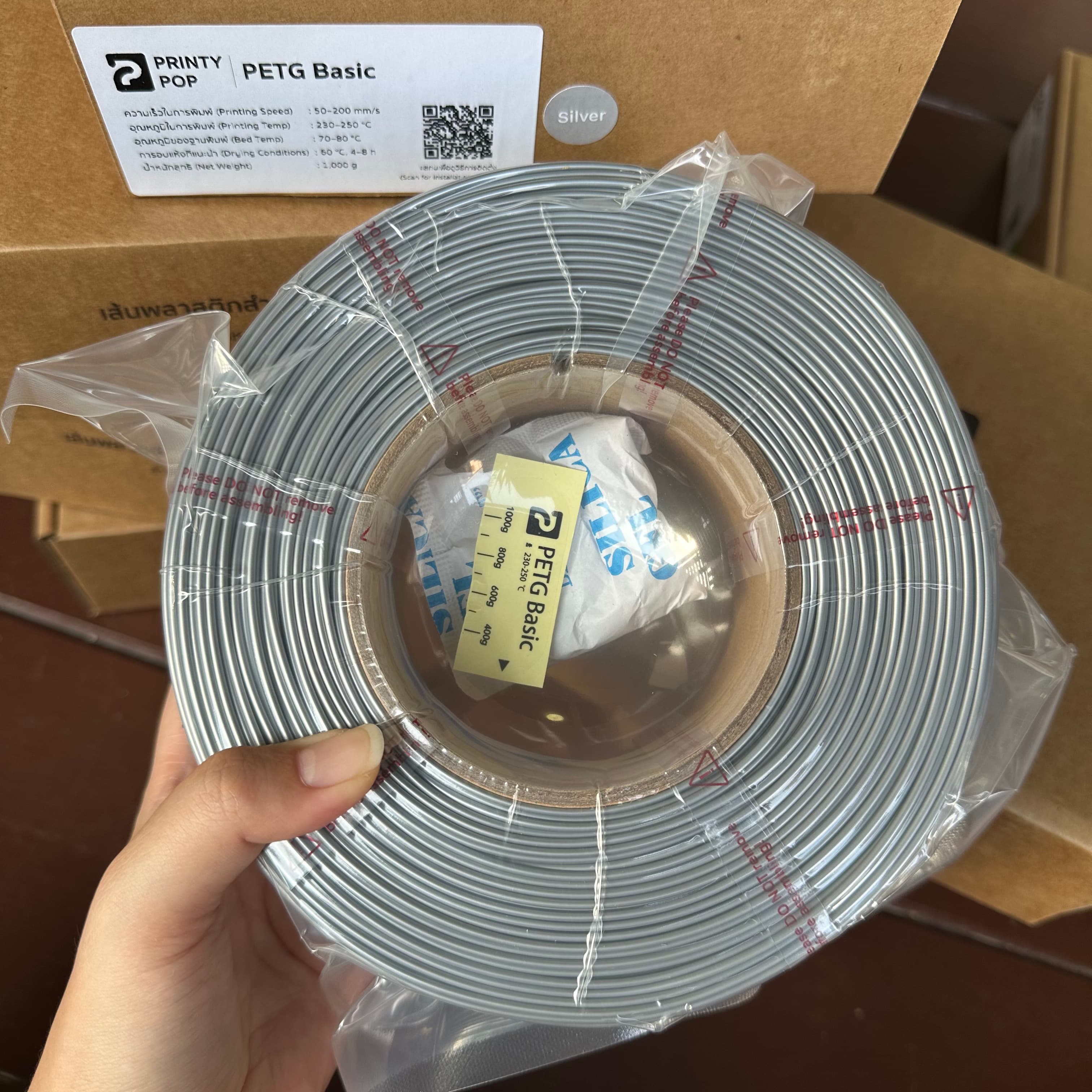 Printy Pop PETG Silver (เงิน)