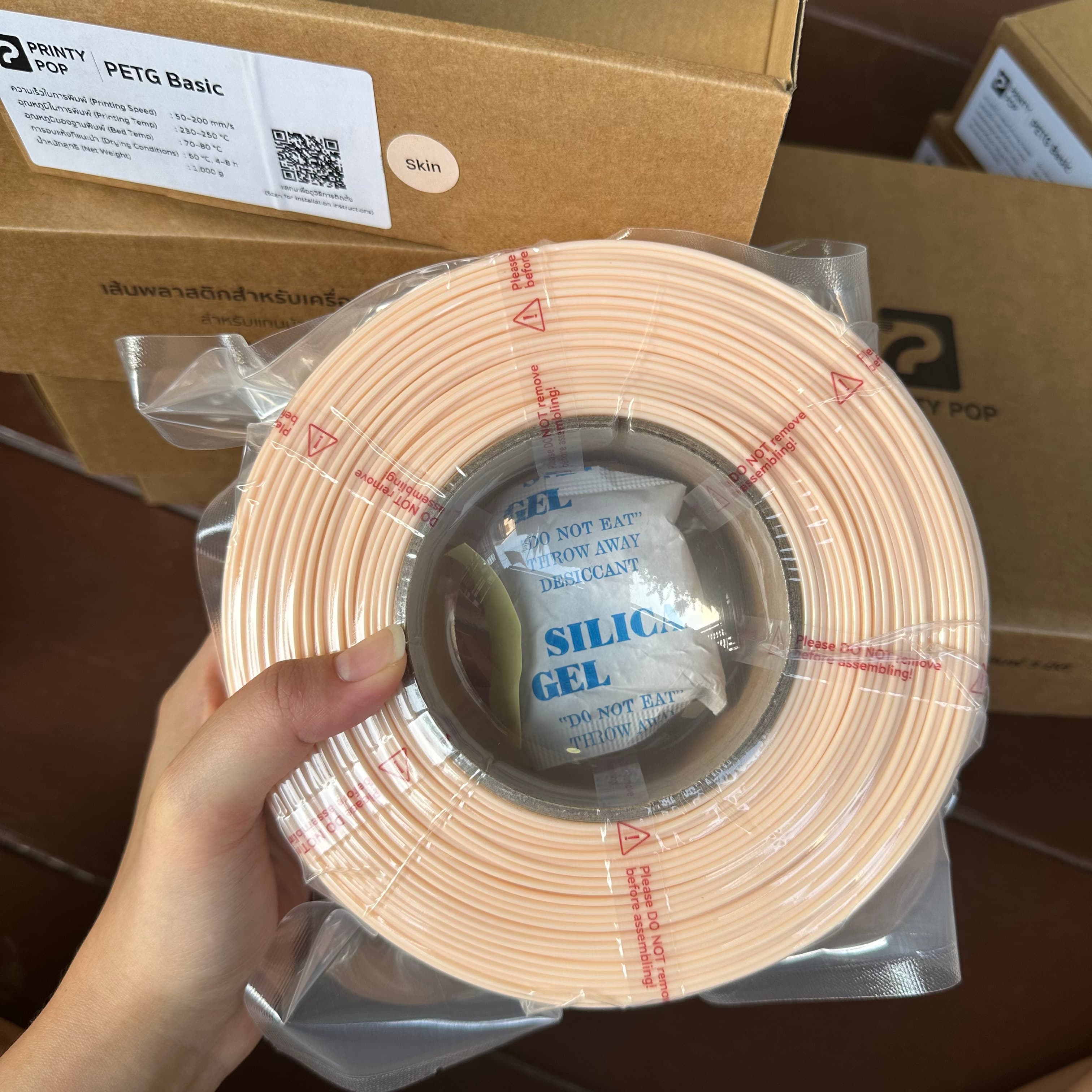 Printy Pop PETG Skin (เนื้อ)