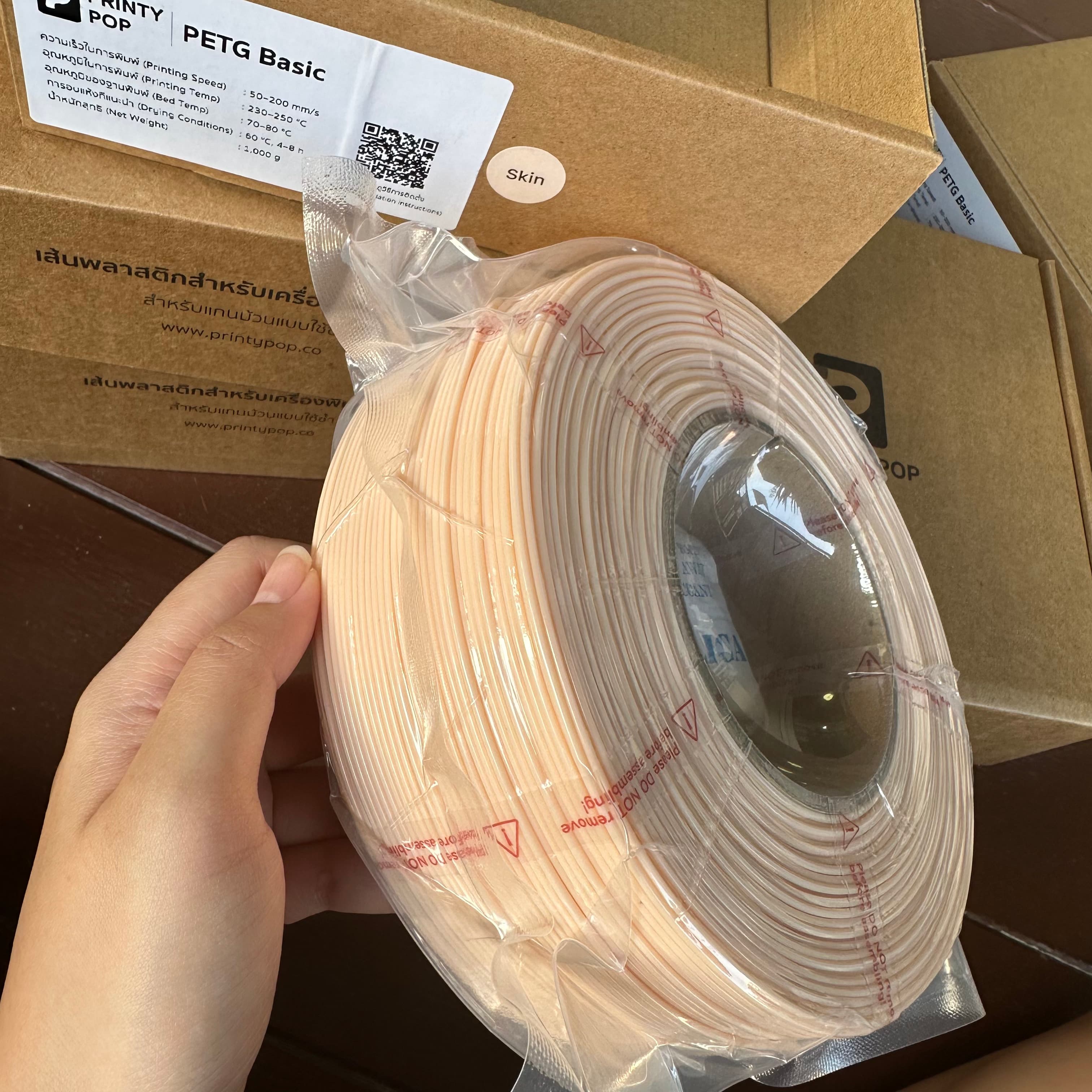 Printy Pop PETG Skin (เนื้อ)