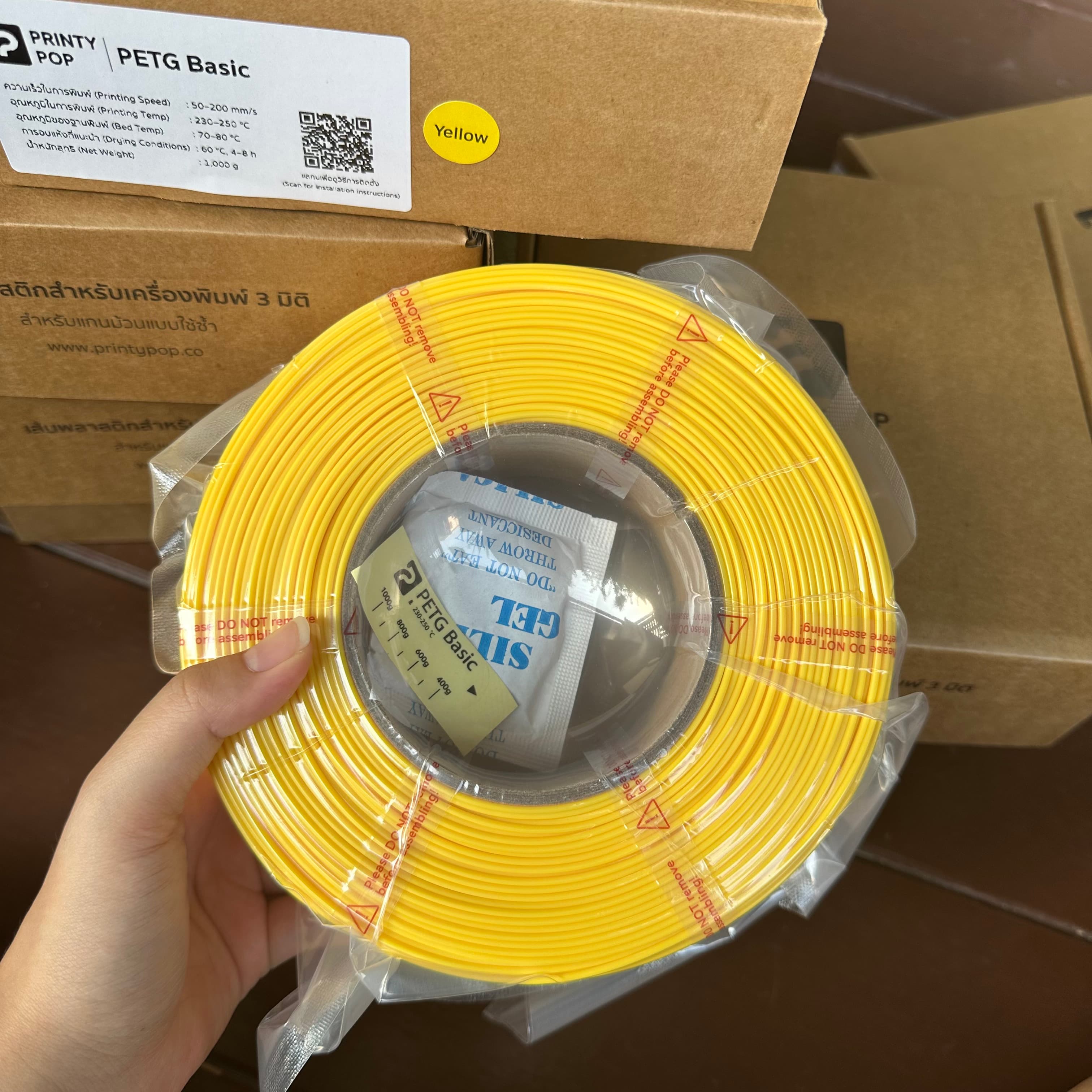 Printy Pop PETG Yellow (เหลือง)